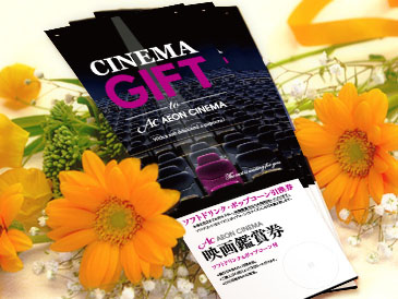 映画ペアチケット