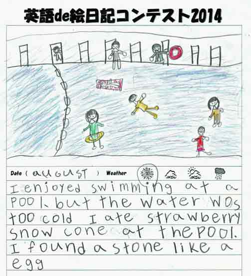 特別賞B2014